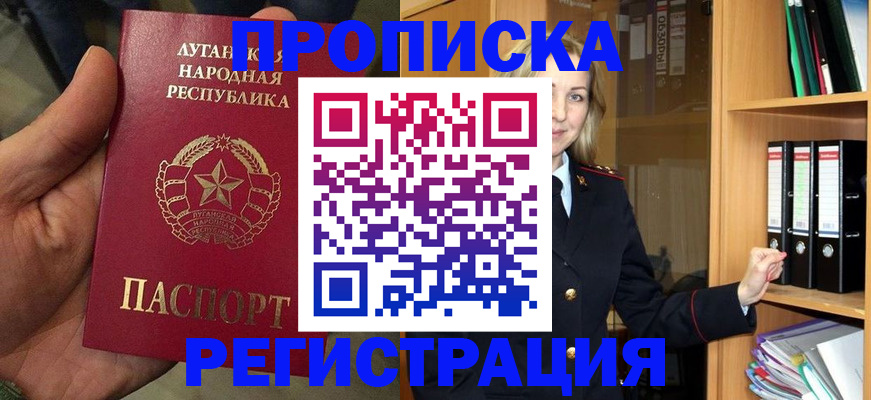 временная регистрация купить в Пскове