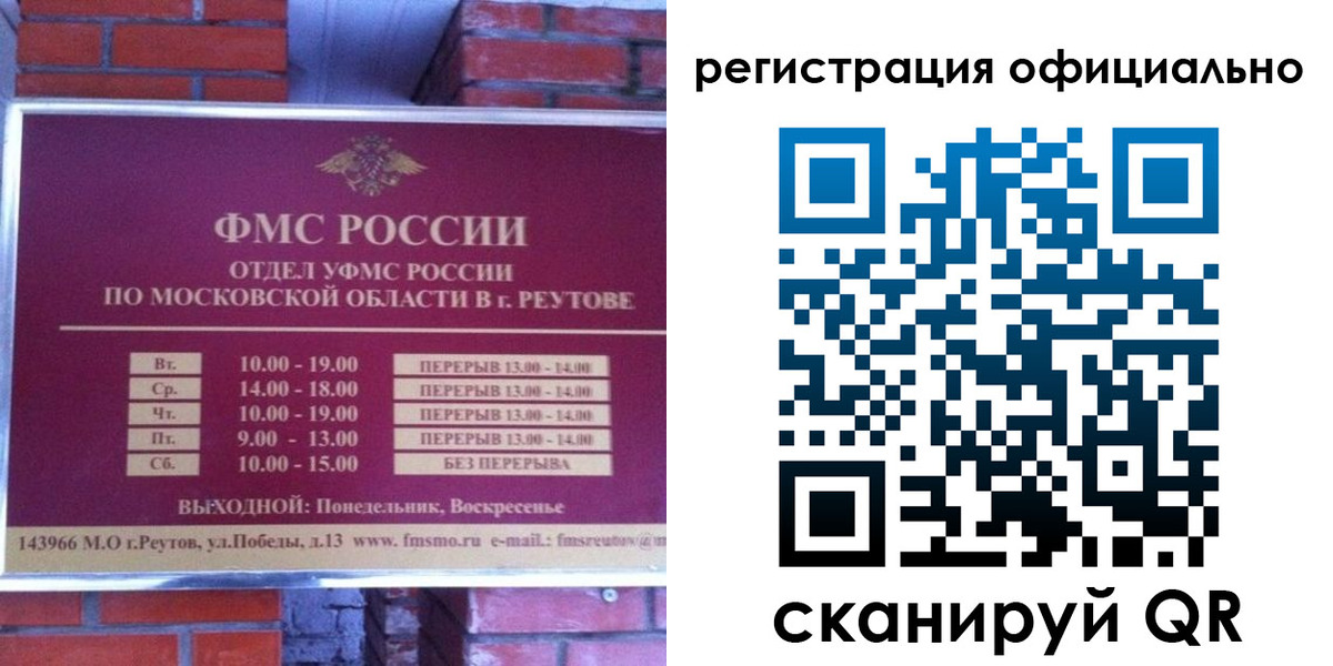 прописка гарантия в Пскове