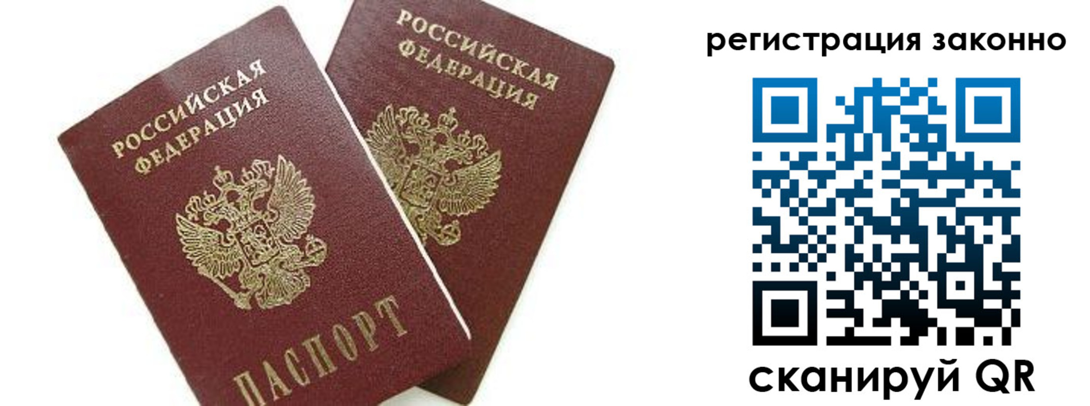 регистрация в Пскове