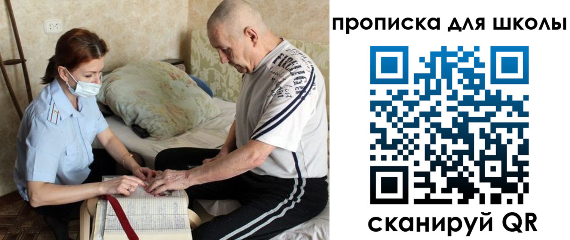 прописка в квартире в Пскове