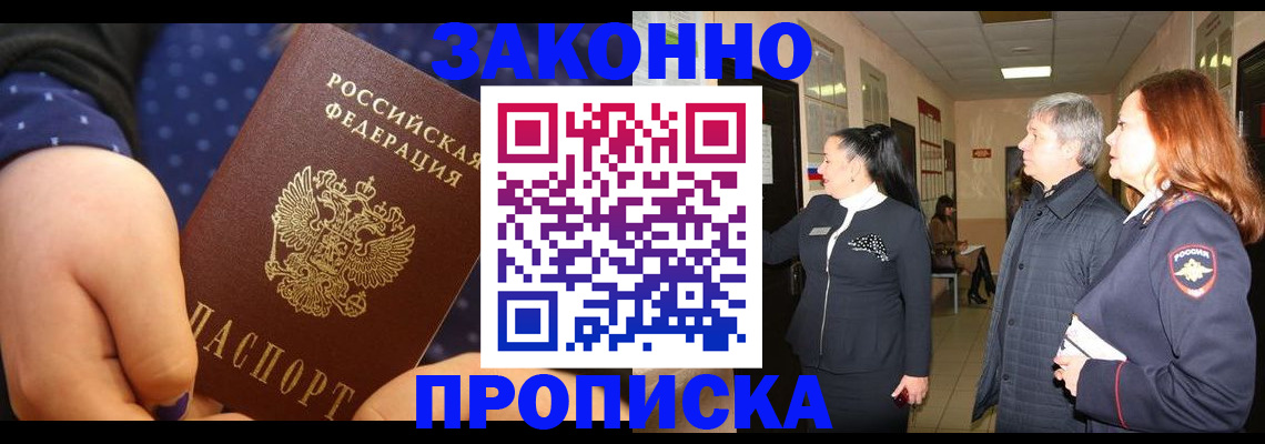 прописка иностранных граждан в Пскове