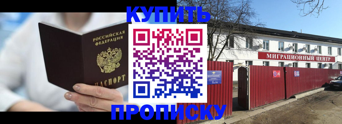 временная регистрация собственник в Пскове