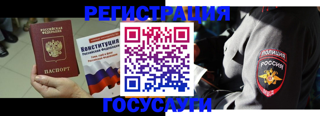 временная регистрация адрес в Пскове