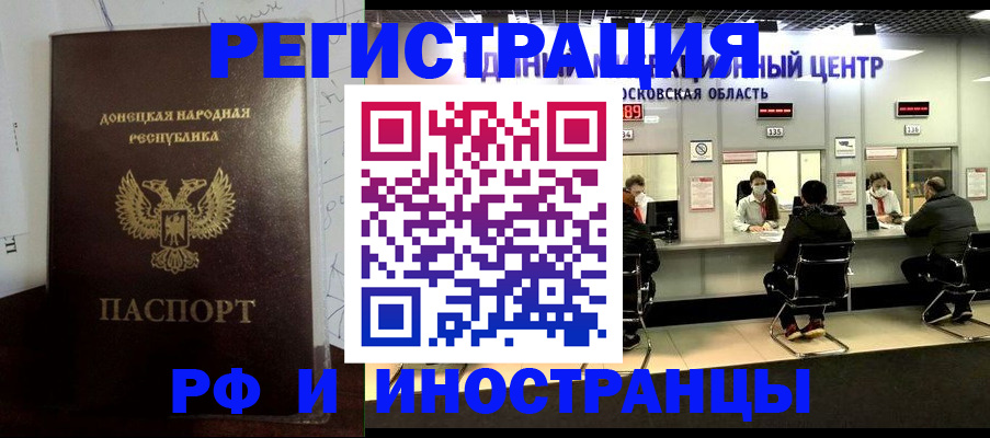 прописка от собственника в Пскове