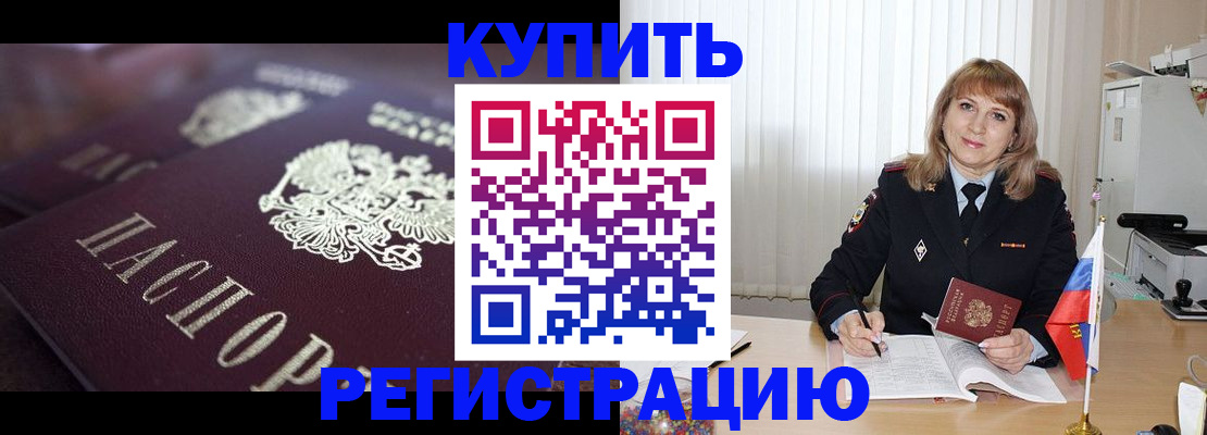 временная регистрация гарантия в Пскове