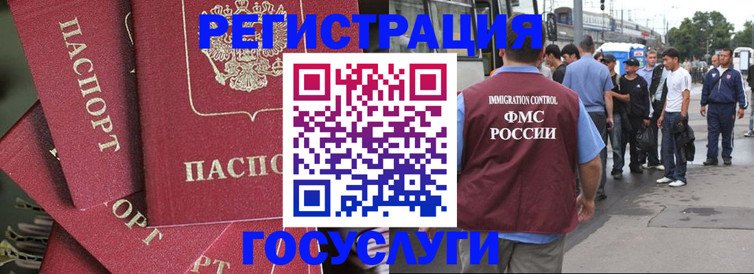 купить прописку в Пскове