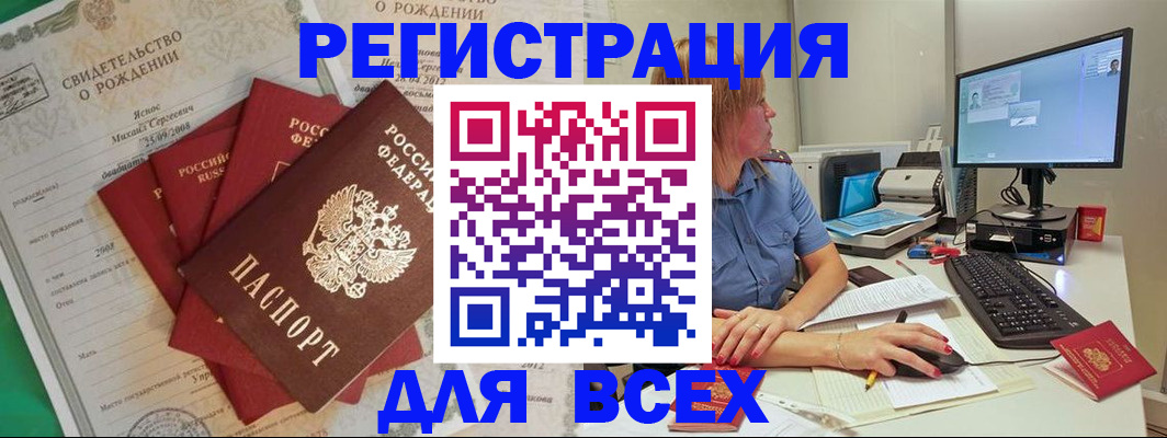 прописка иностранных граждан в Пскове